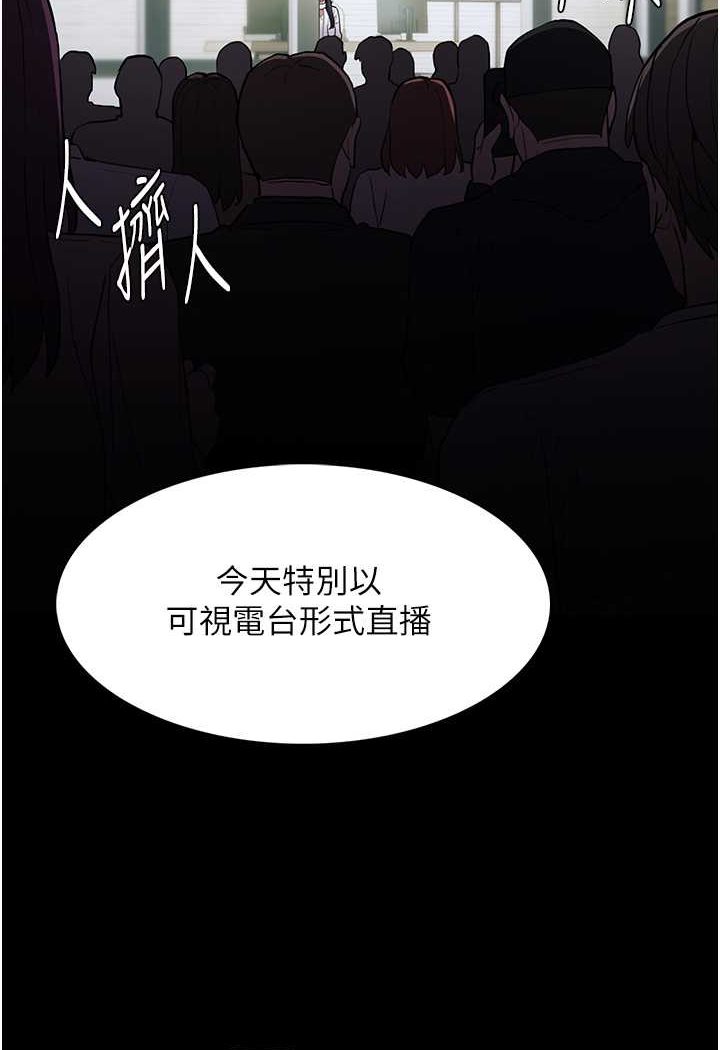 第74话-打开潘朵拉的盒子 - 第52.jpg页