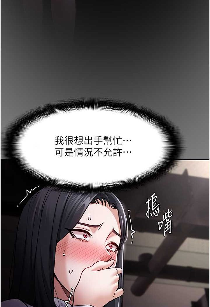 第74话-打开潘朵拉的盒子 - 第59.jpg页