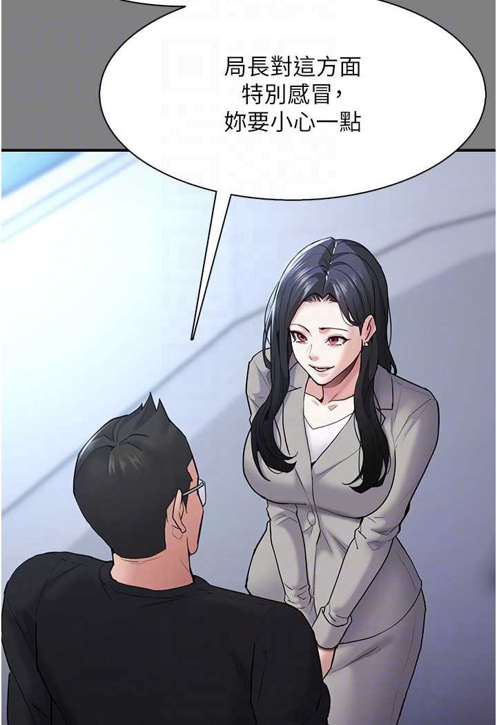 第74话-打开潘朵拉的盒子 - 第61.jpg页