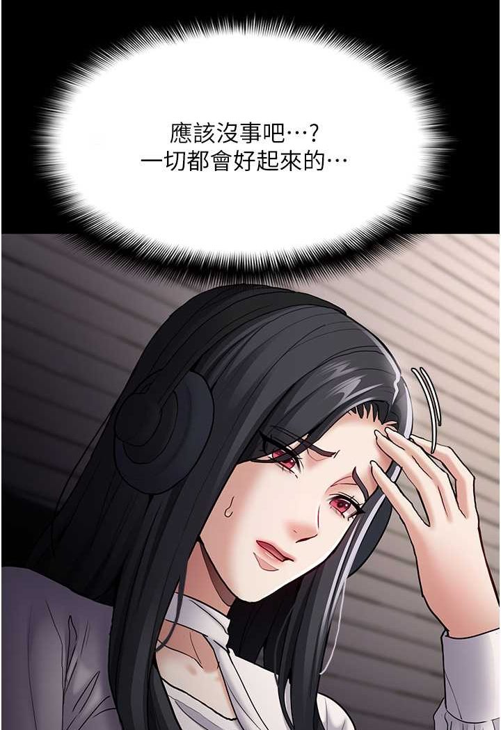 第74话-打开潘朵拉的盒子 - 第68.jpg页