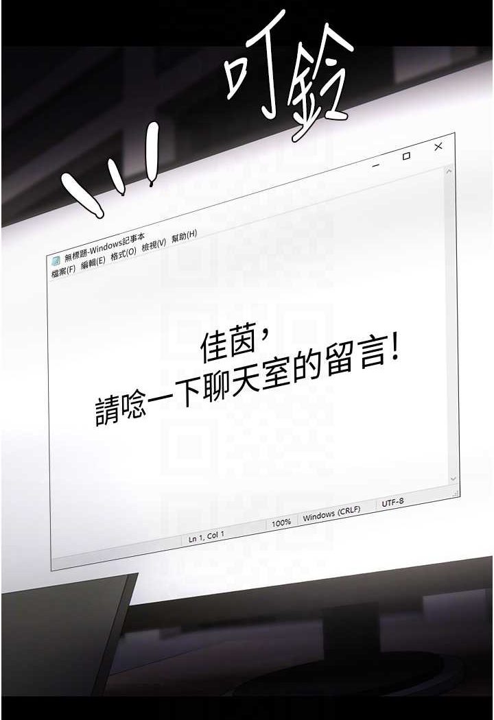 第74话-打开潘朵拉的盒子 - 第70.jpg页