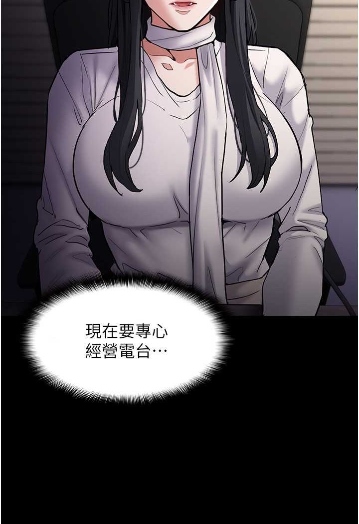 第74话-打开潘朵拉的盒子 - 第72.jpg页