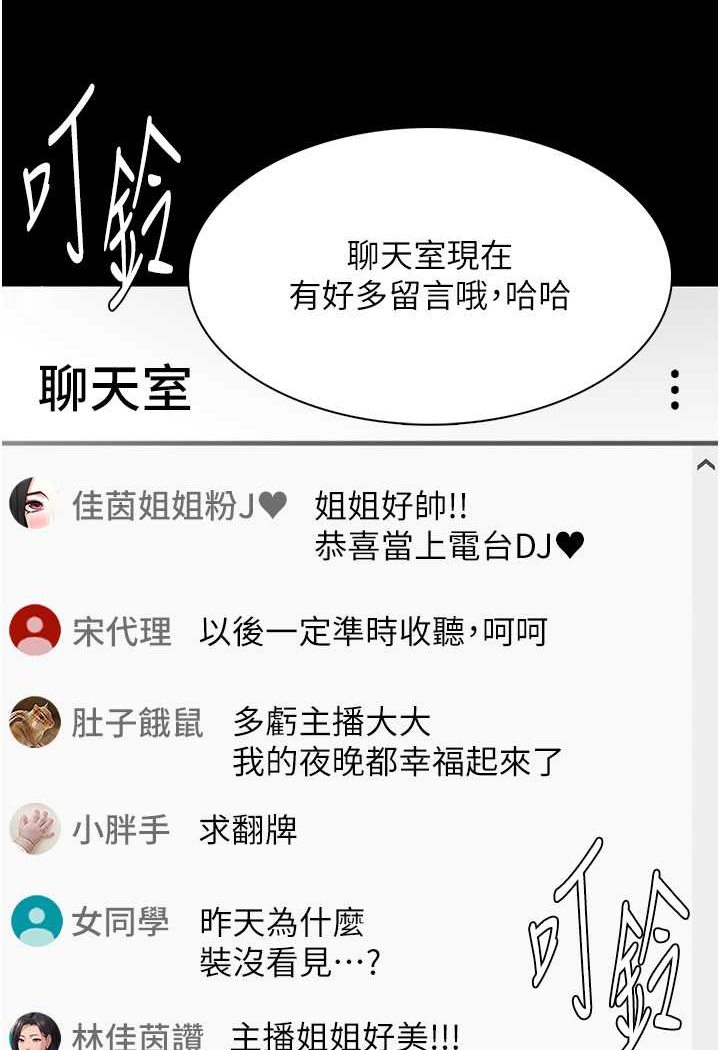 第74话-打开潘朵拉的盒子 - 第73.jpg页