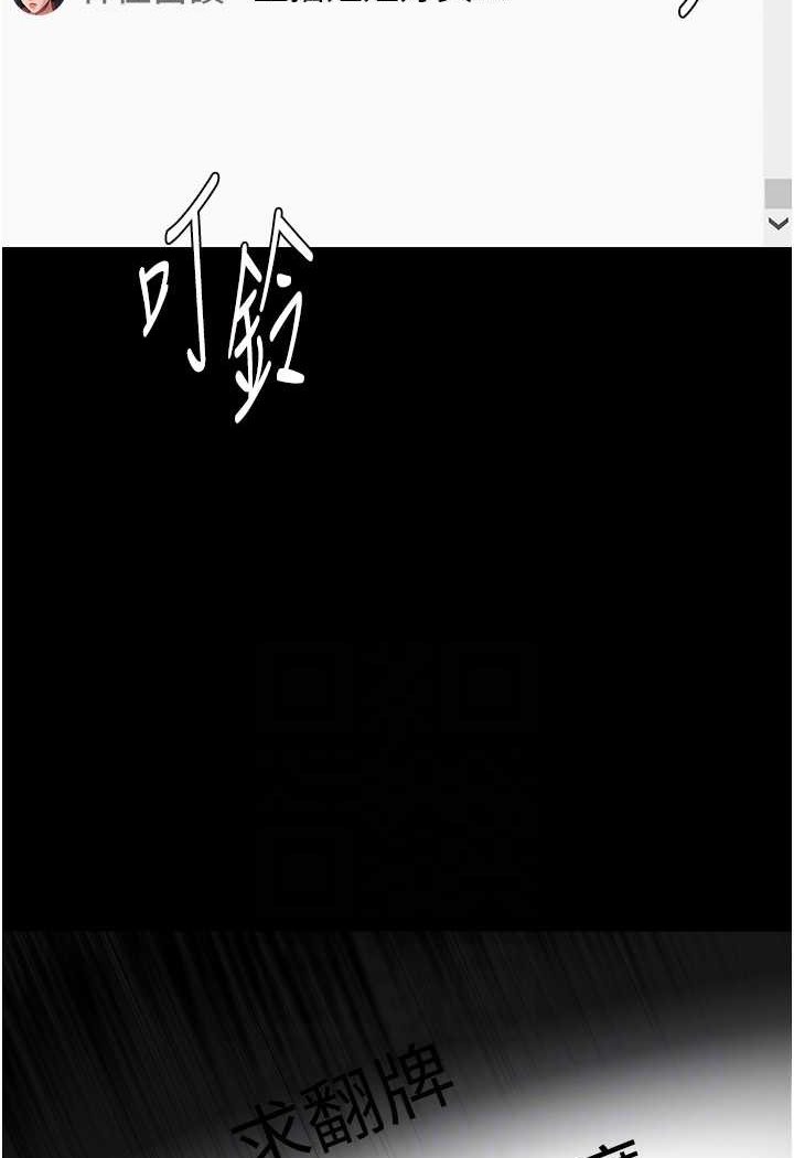 第74话-打开潘朵拉的盒子 - 第74.jpg页