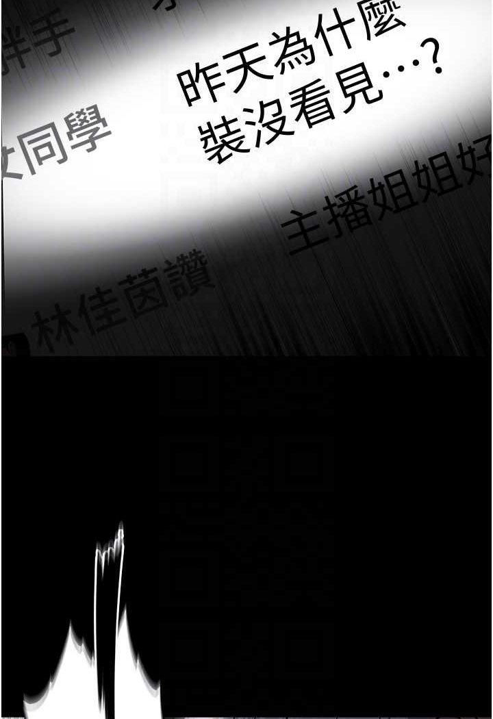 第74话-打开潘朵拉的盒子 - 第75.jpg页