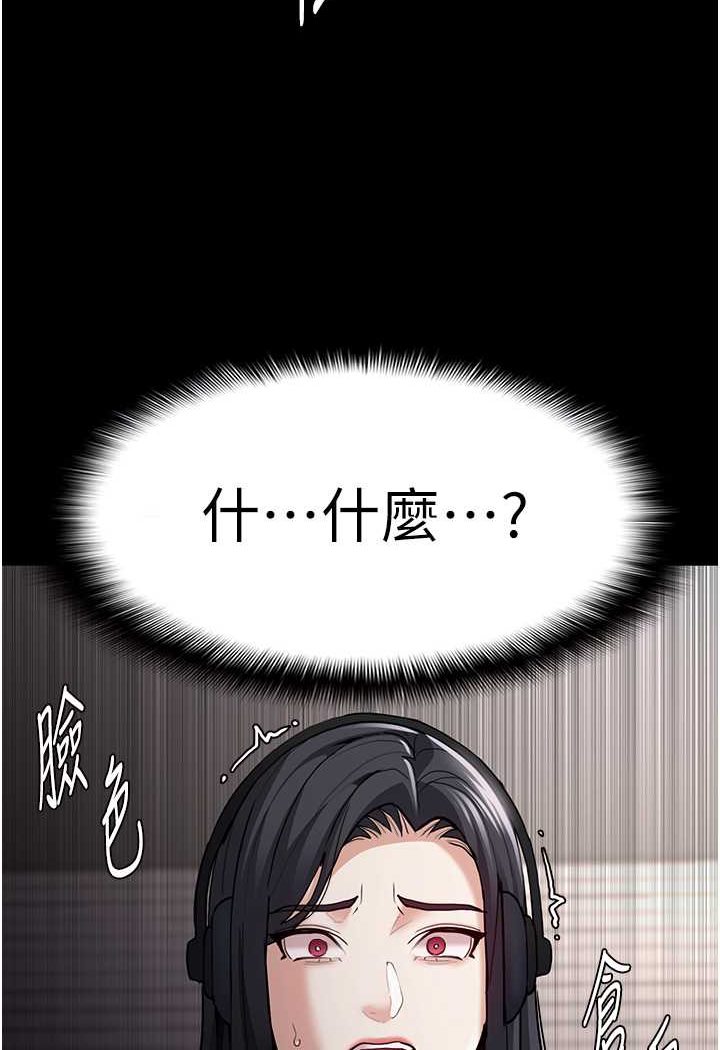 第74话-打开潘朵拉的盒子 - 第77.jpg页