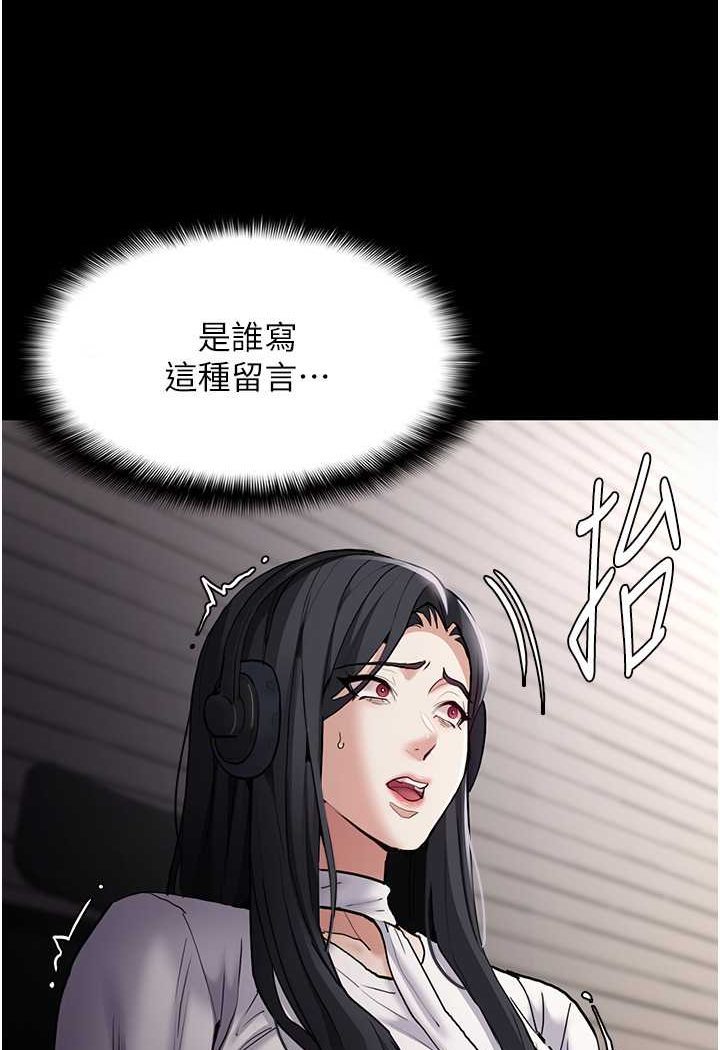 第74话-打开潘朵拉的盒子 - 第79.jpg页