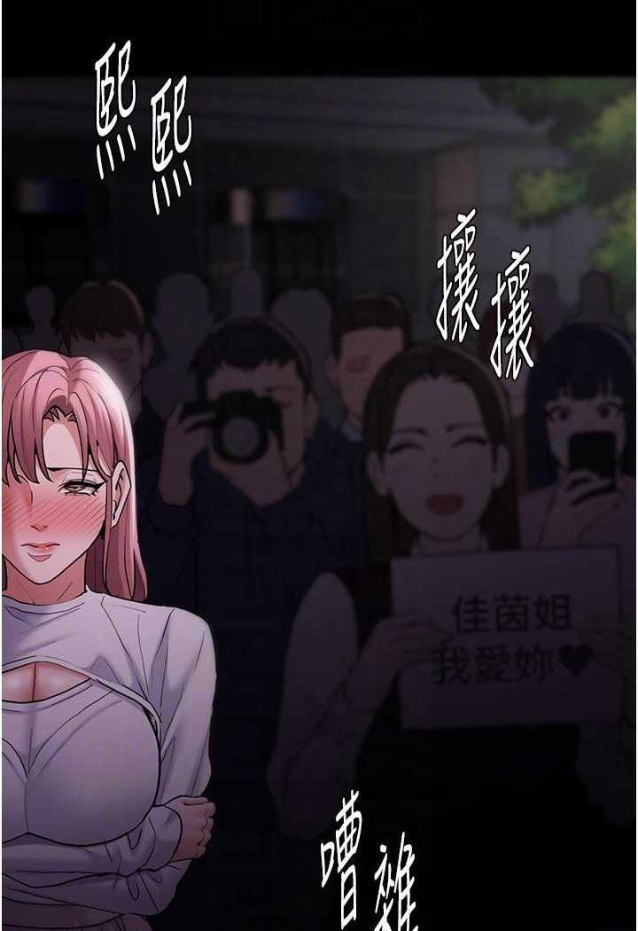 第74话-打开潘朵拉的盒子 - 第81.jpg页