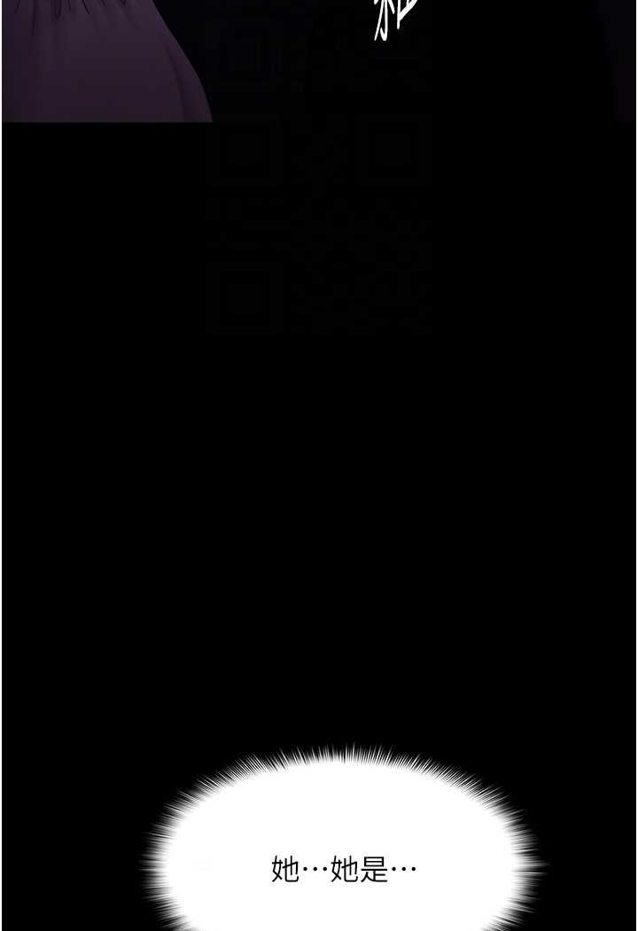 第74话-打开潘朵拉的盒子 - 第82.jpg页