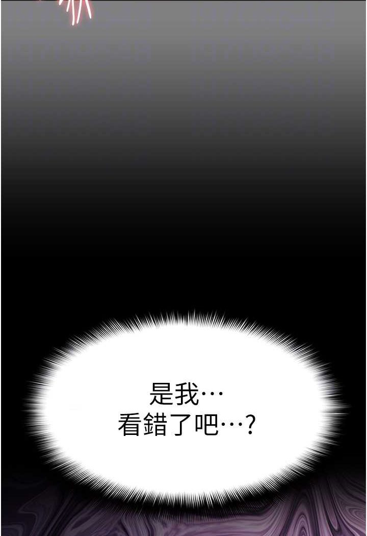 第74话-打开潘朵拉的盒子 - 第88.jpg页