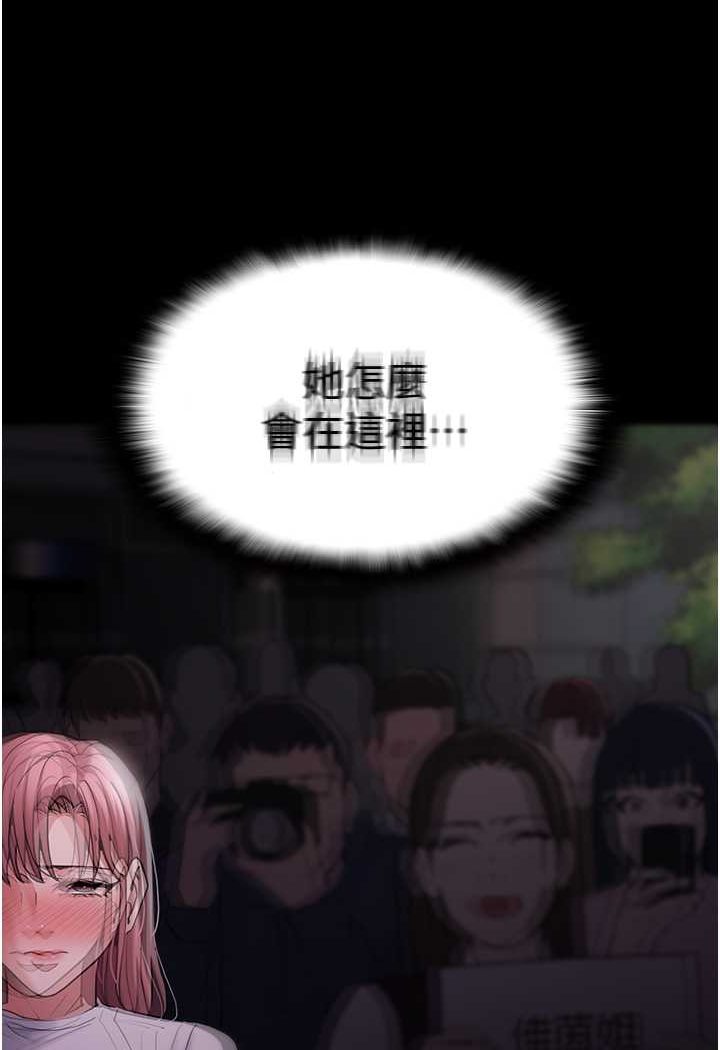第74话-打开潘朵拉的盒子 - 第90.jpg页