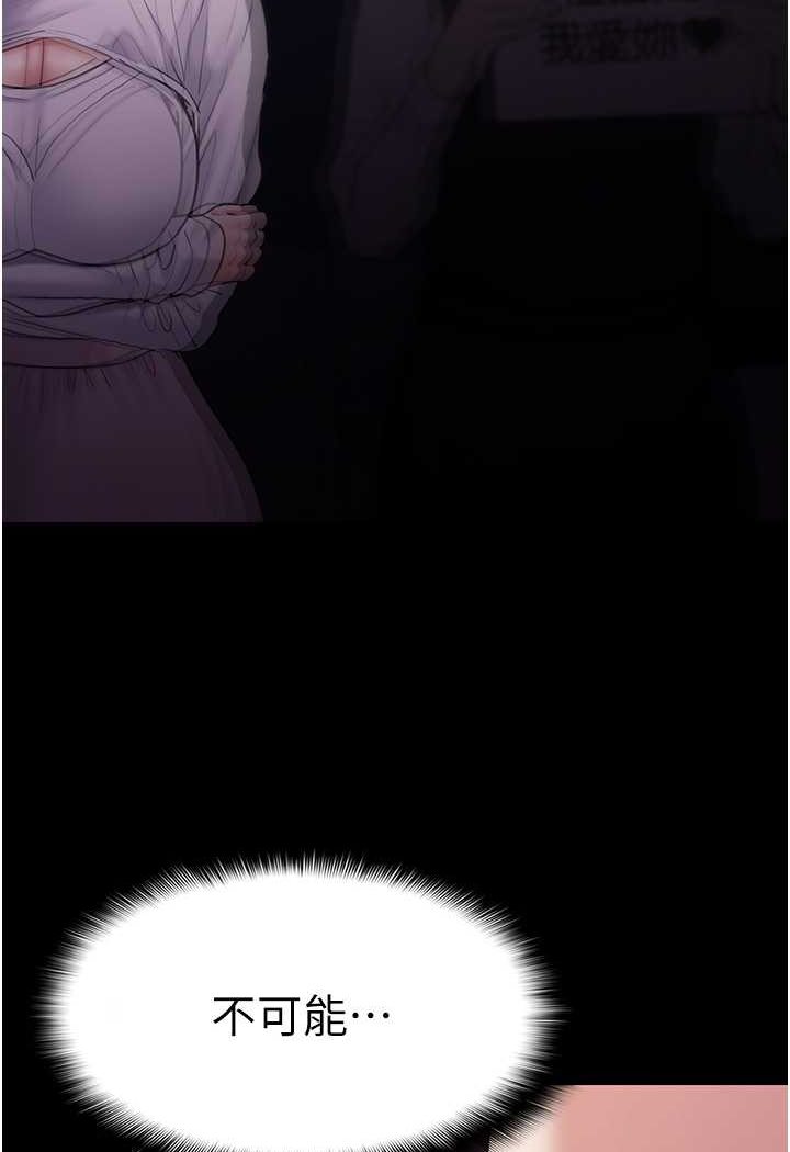第74话-打开潘朵拉的盒子 - 第91.jpg页