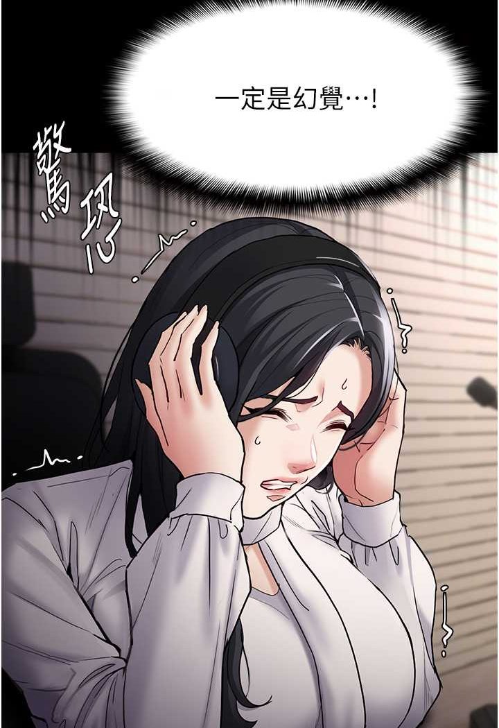 第74话-打开潘朵拉的盒子 - 第93.jpg页