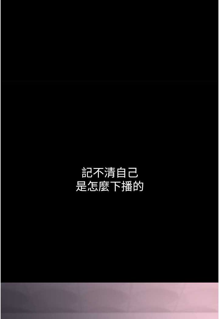 第74话-打开潘朵拉的盒子 - 第99.jpg页