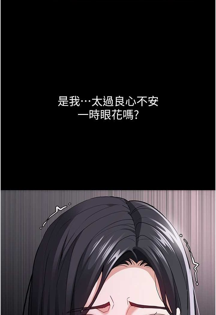 第74话-打开潘朵拉的盒子 - 第101.jpg页