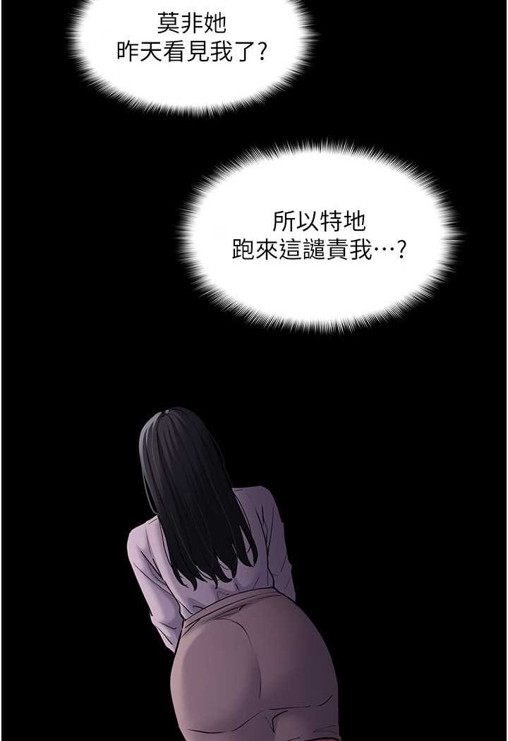 第74话-打开潘朵拉的盒子 - 第103.jpg页