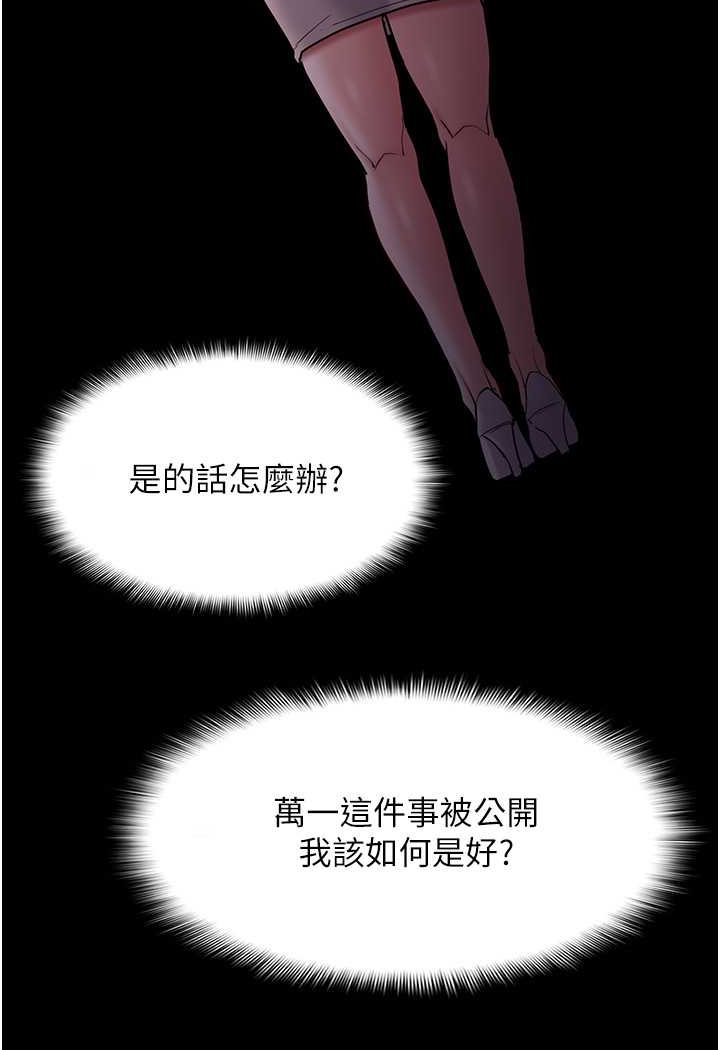 第74话-打开潘朵拉的盒子 - 第104.jpg页