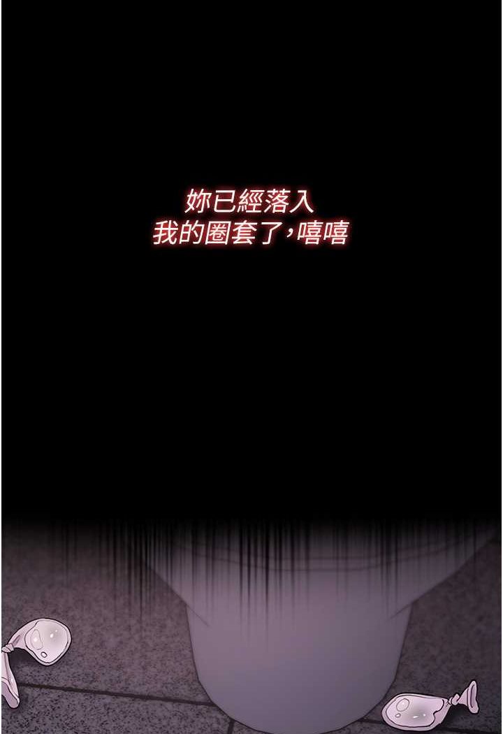 第74话-打开潘朵拉的盒子 - 第112.jpg页