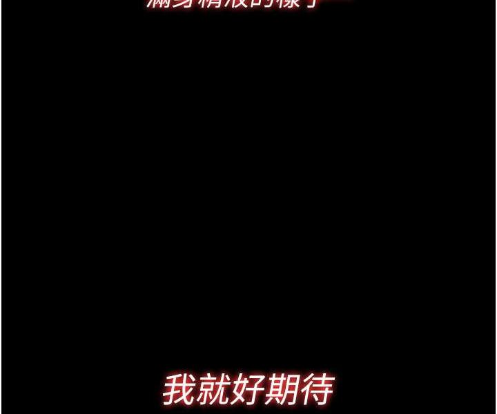第74话-打开潘朵拉的盒子 - 第116.jpg页