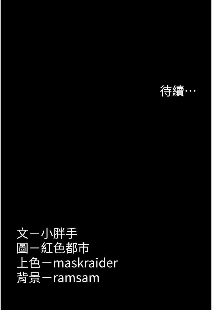 第74话-打开潘朵拉的盒子 - 第117.jpg页