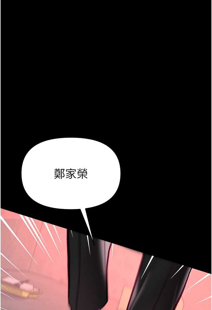 第76话-交情匪浅的过去 - 第1.jpg页