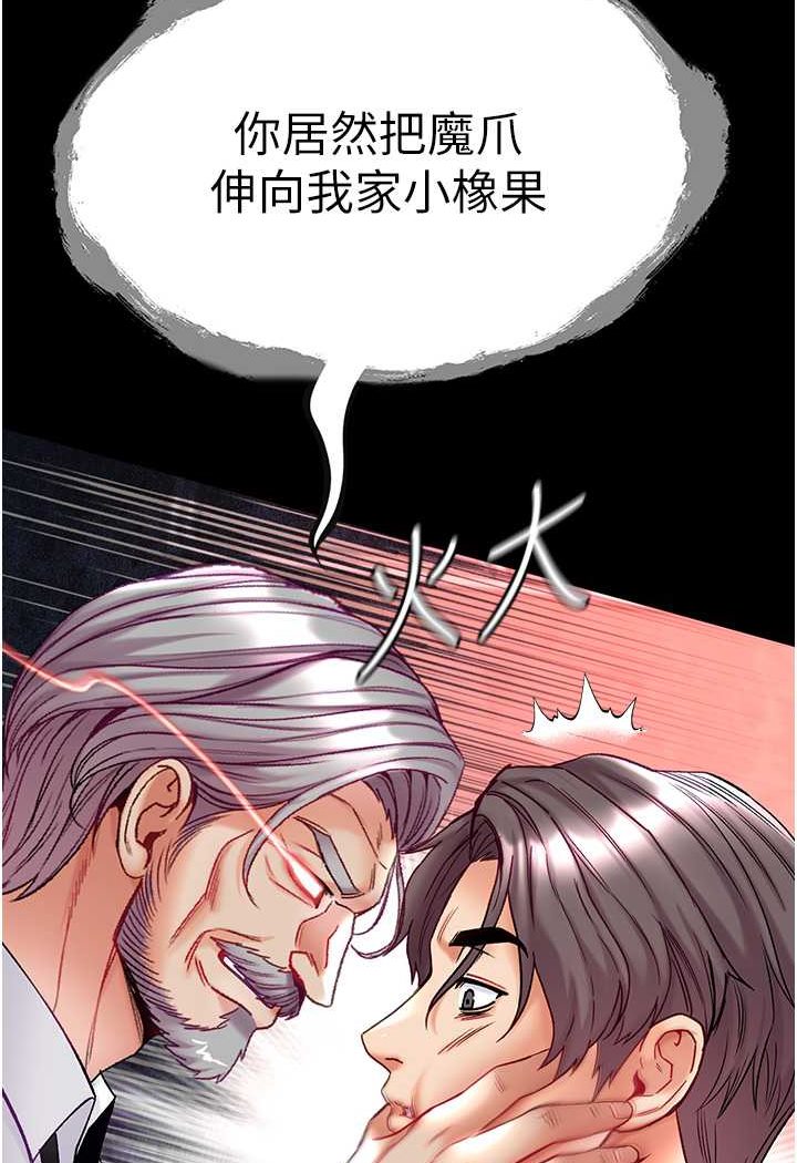 第76话-交情匪浅的过去 - 第3.jpg页