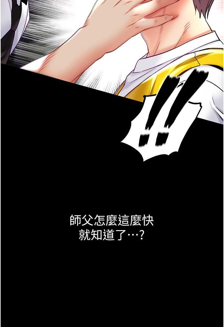第76话-交情匪浅的过去 - 第4.jpg页