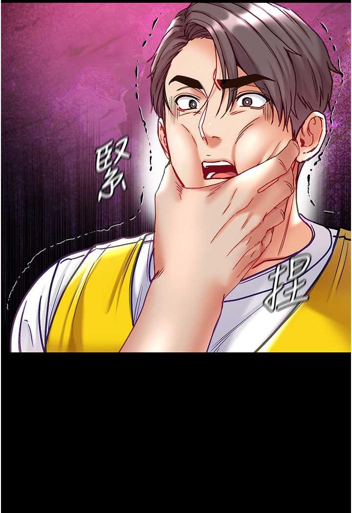 第76话-交情匪浅的过去 - 第5.jpg页