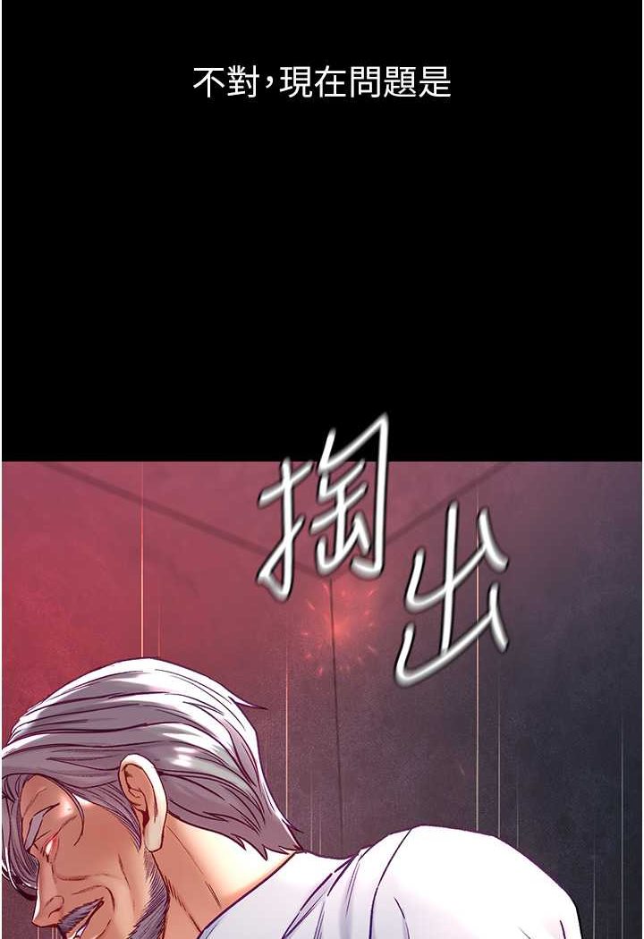 第76话-交情匪浅的过去 - 第6.jpg页