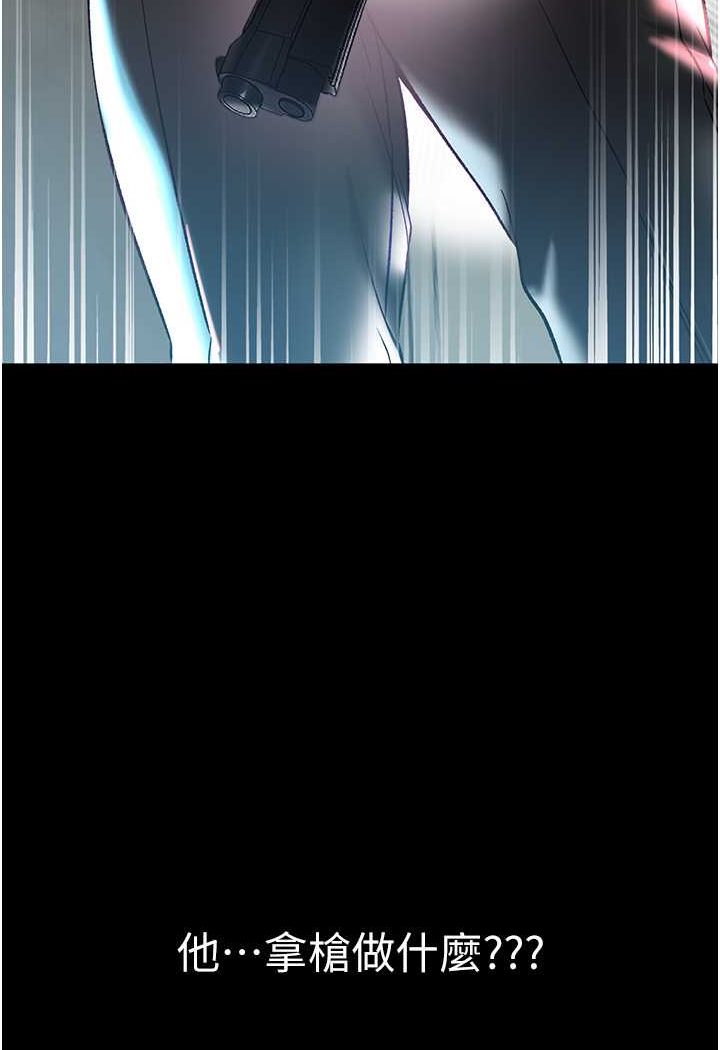 第76话-交情匪浅的过去 - 第8.jpg页