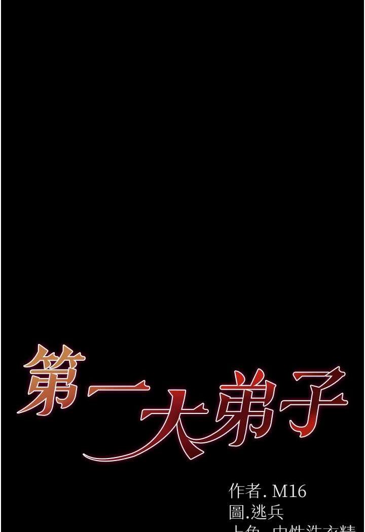 第76话-交情匪浅的过去 - 第9.jpg页