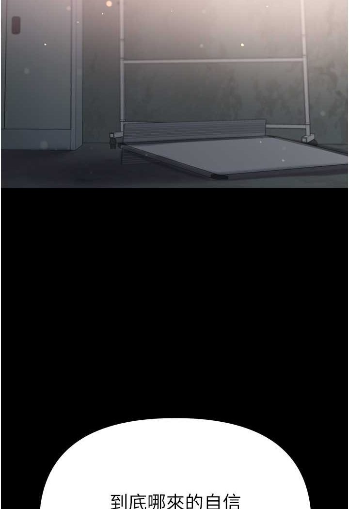 第76话-交情匪浅的过去 - 第11.jpg页
