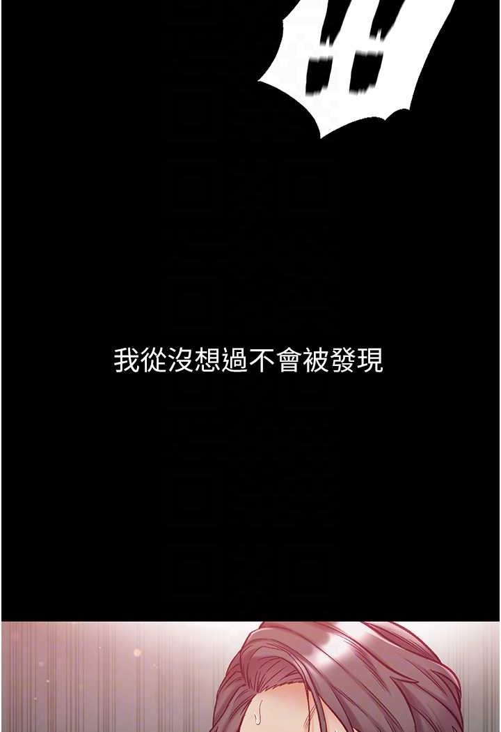 第76话-交情匪浅的过去 - 第14.jpg页