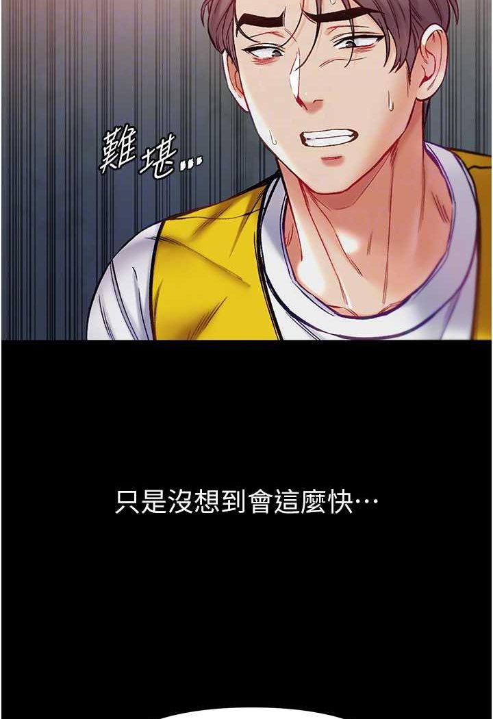 第76话-交情匪浅的过去 - 第15.jpg页