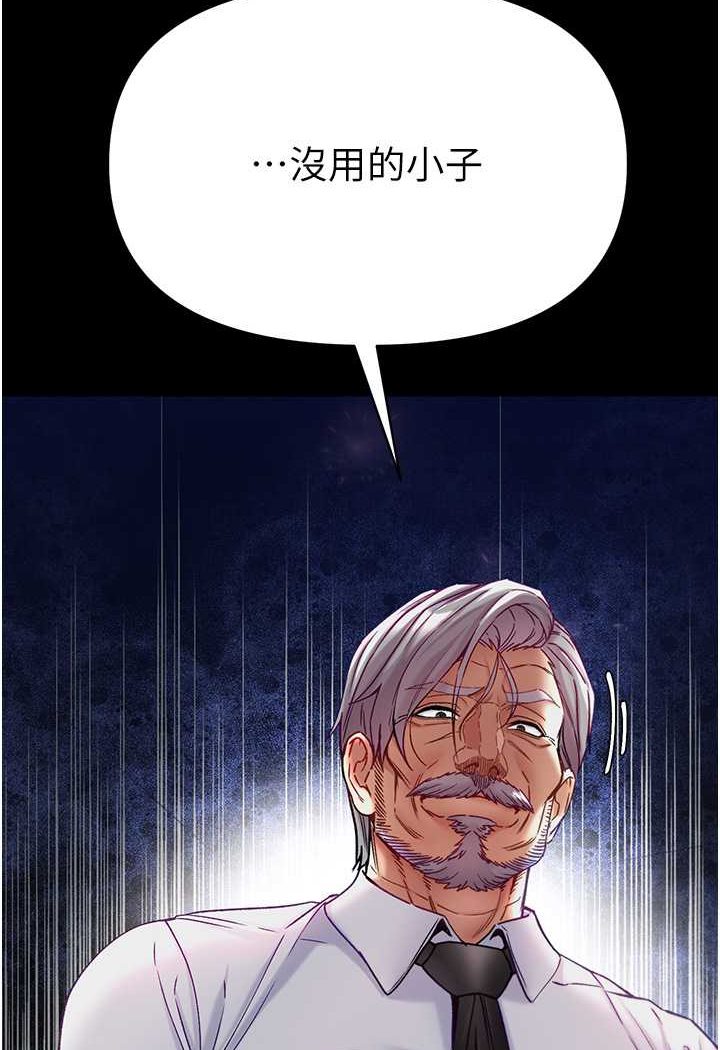 第76话-交情匪浅的过去 - 第16.jpg页