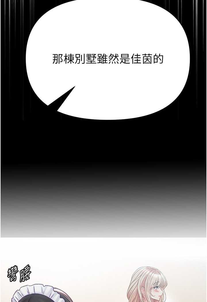 第76话-交情匪浅的过去 - 第18.jpg页