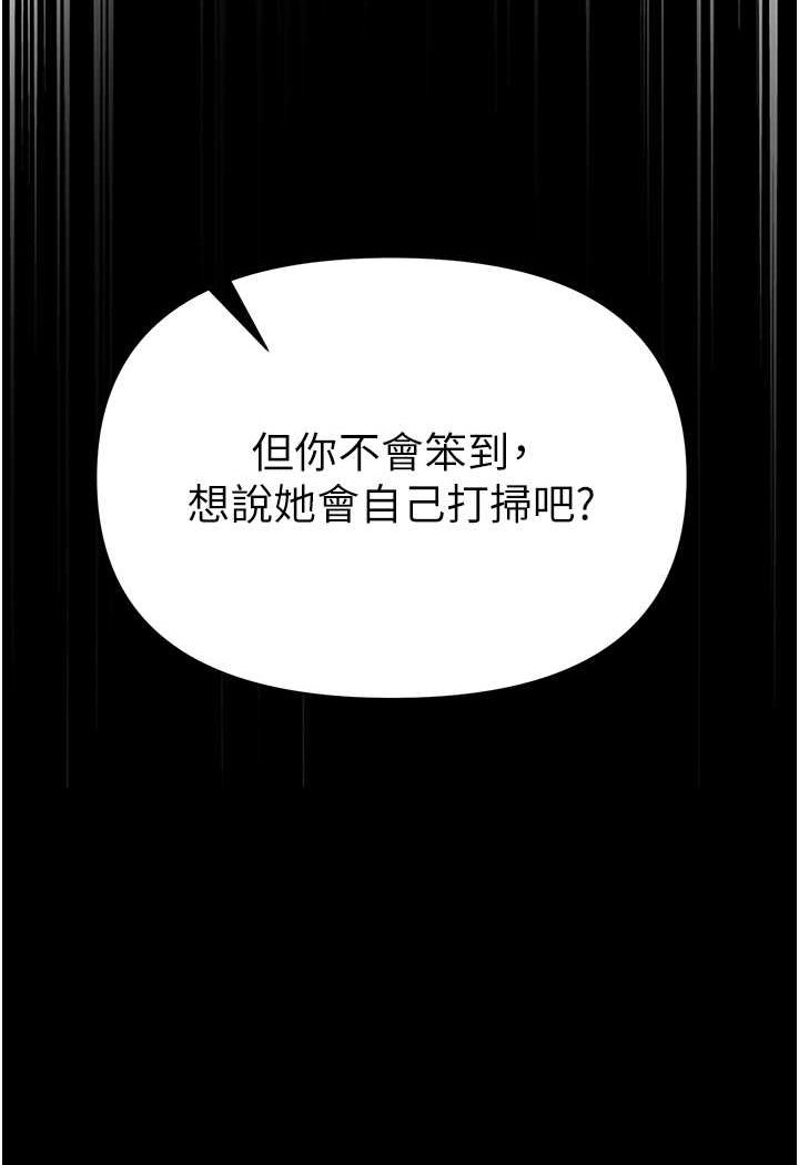 第76话-交情匪浅的过去 - 第20.jpg页