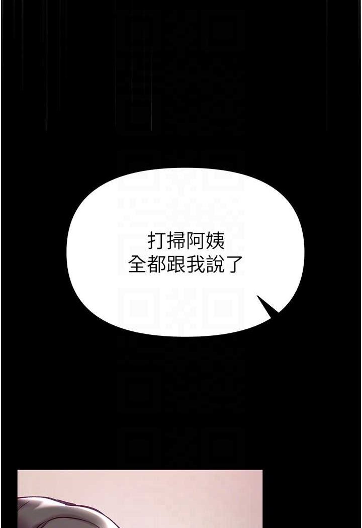 第76话-交情匪浅的过去 - 第24.jpg页
