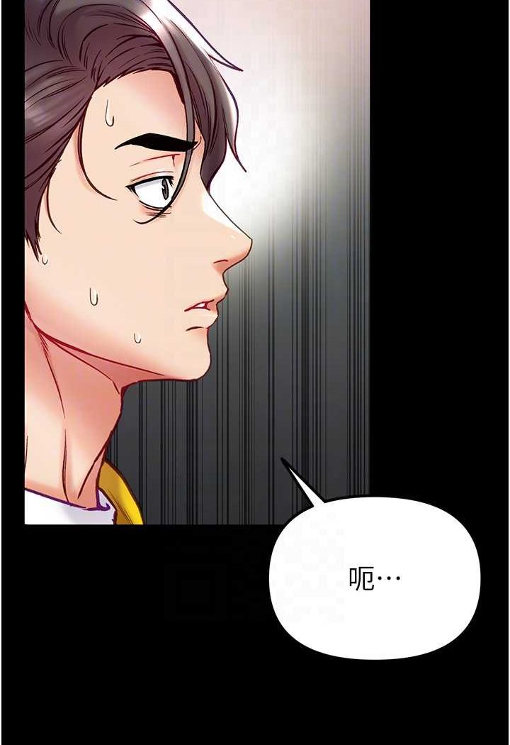 第76话-交情匪浅的过去 - 第25.jpg页