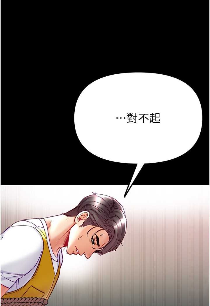 第76话-交情匪浅的过去 - 第26.jpg页