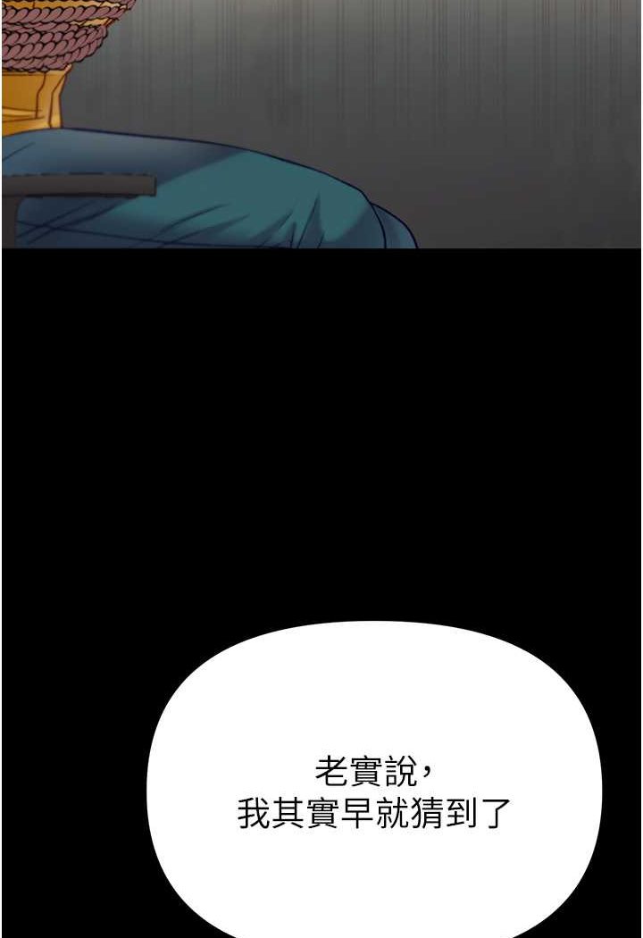 第76话-交情匪浅的过去 - 第27.jpg页