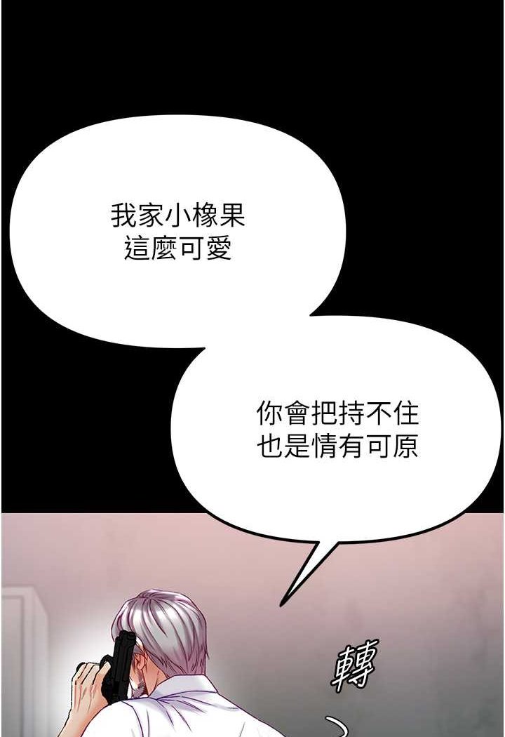 第76话-交情匪浅的过去 - 第30.jpg页