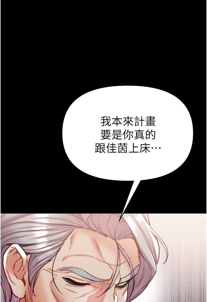 第76话-交情匪浅的过去 - 第32.jpg页