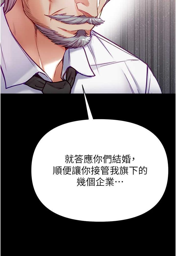 第76话-交情匪浅的过去 - 第33.jpg页