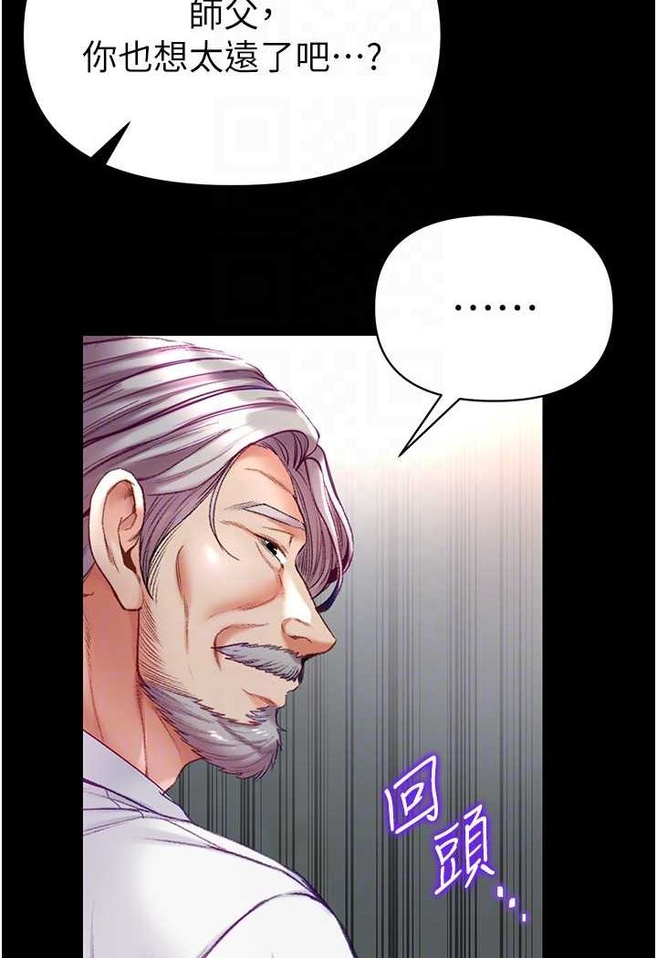 第76话-交情匪浅的过去 - 第36.jpg页