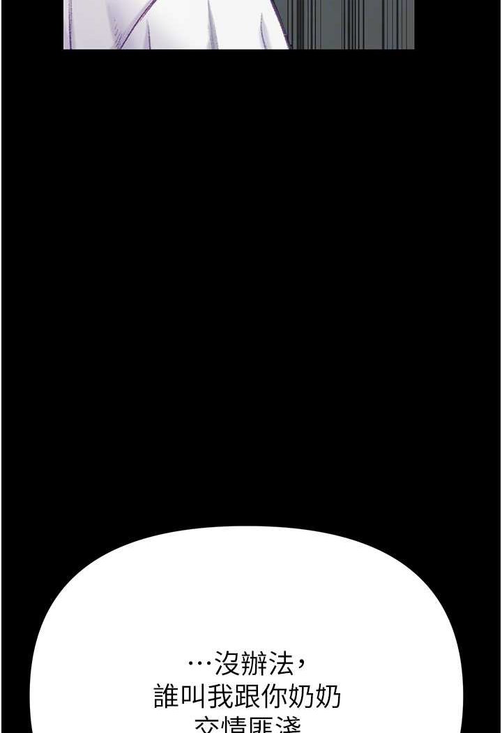 第76话-交情匪浅的过去 - 第37.jpg页