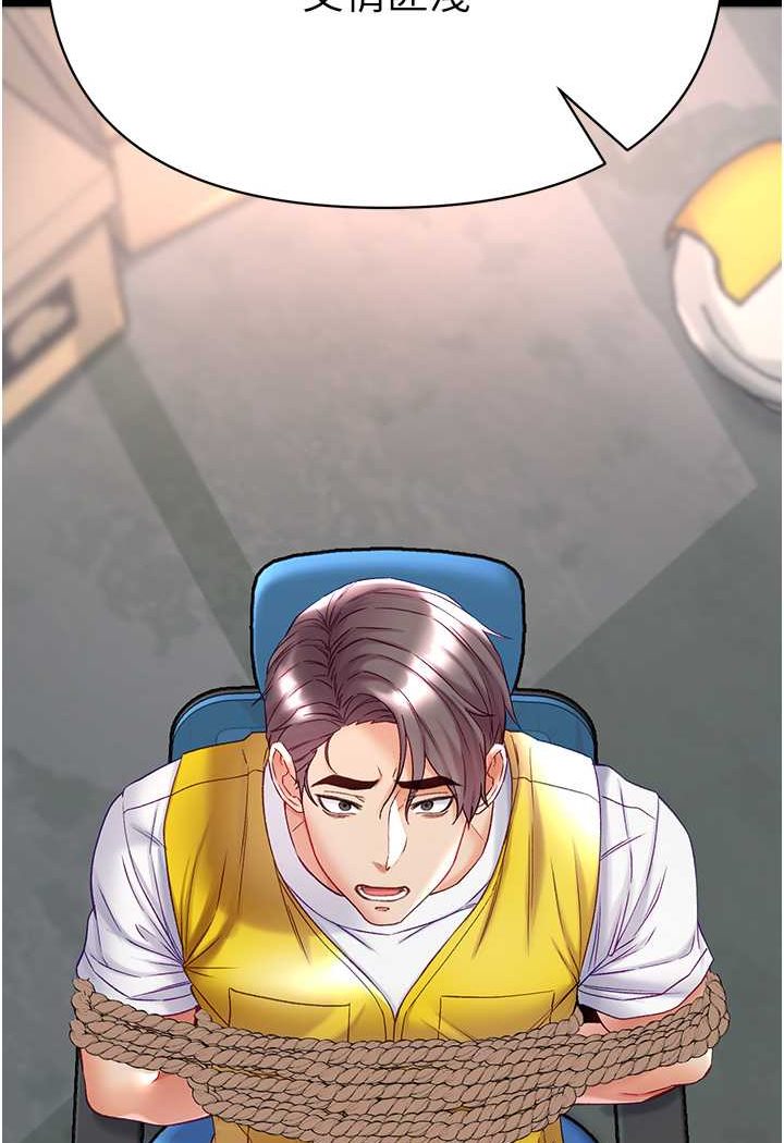 第76话-交情匪浅的过去 - 第38.jpg页