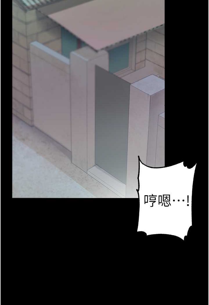 第76话-交情匪浅的过去 - 第43.jpg页