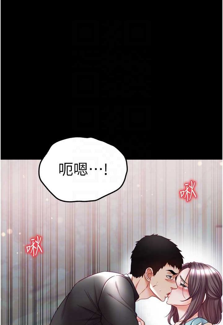 第76话-交情匪浅的过去 - 第44.jpg页