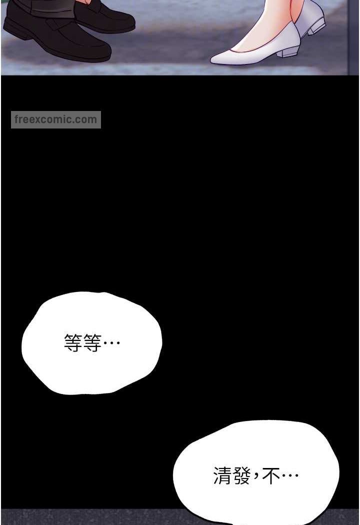 第76话-交情匪浅的过去 - 第46.jpg页